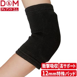 D&M Volleyball 0.5 inch (12 mm) Thick Pads Elbow Support Long Type 1 Piece For Both Left and Right 28.7 inches (737 mm) Black M Size Fixed Support Compression Lightweight Breathable