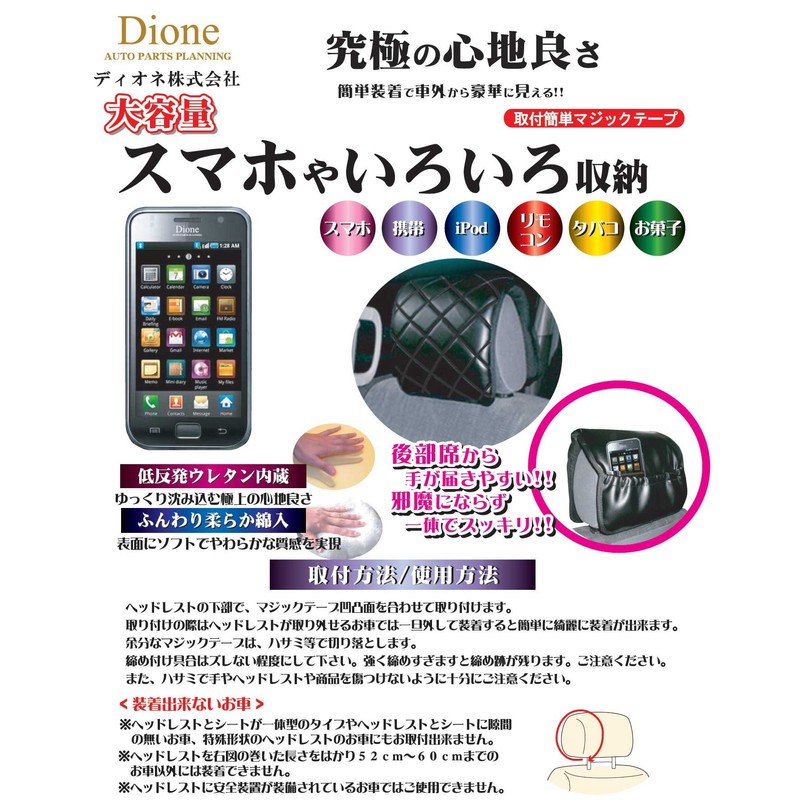 Daione DRL015 Royal Headrest Cushion (Smartphone & Multi Storage)