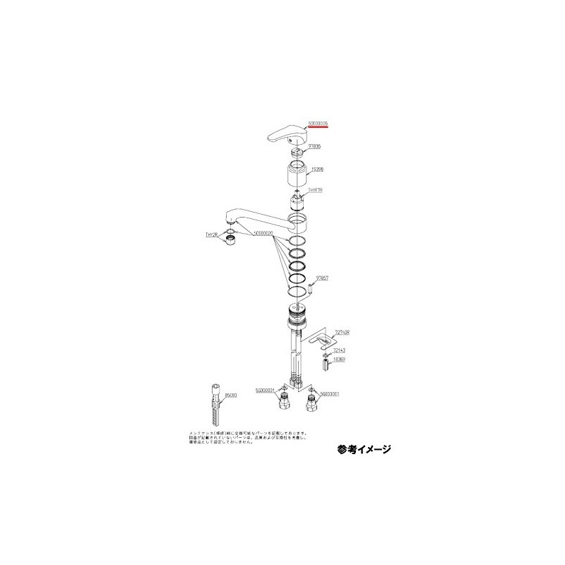 TOTO THA34 (5D000006) Lever Handle for Kitchen Faucets