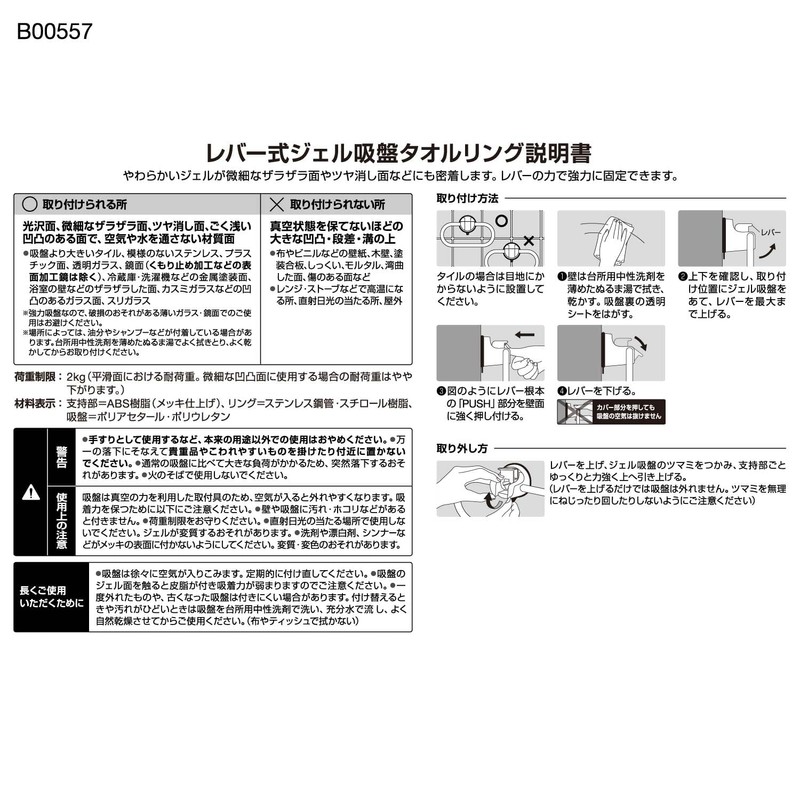 Lever Type, Gel Suction Cup, Extendable, Towel Ring, Stainless Steel,