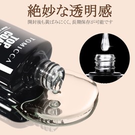 TOMICCA Gel Nail Top Coat, Base Coat, 0.3 fl oz (8 ml), Set of 2, Non-Wiping, No Wiping, Large Capacity, UV/LED Compatible