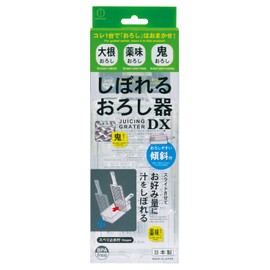 Kokubo Kogyo DX KK-485 Squeeze Grater