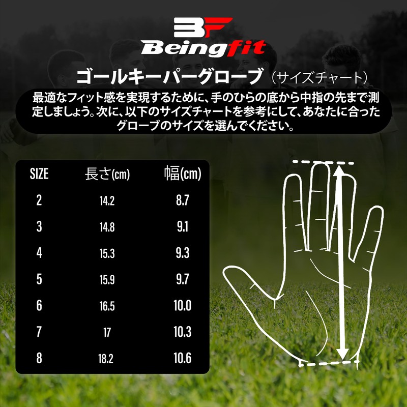 BeingFit Professional Goalie Gloves - Red/Blue/Yellow Fluorescent - Sizes from