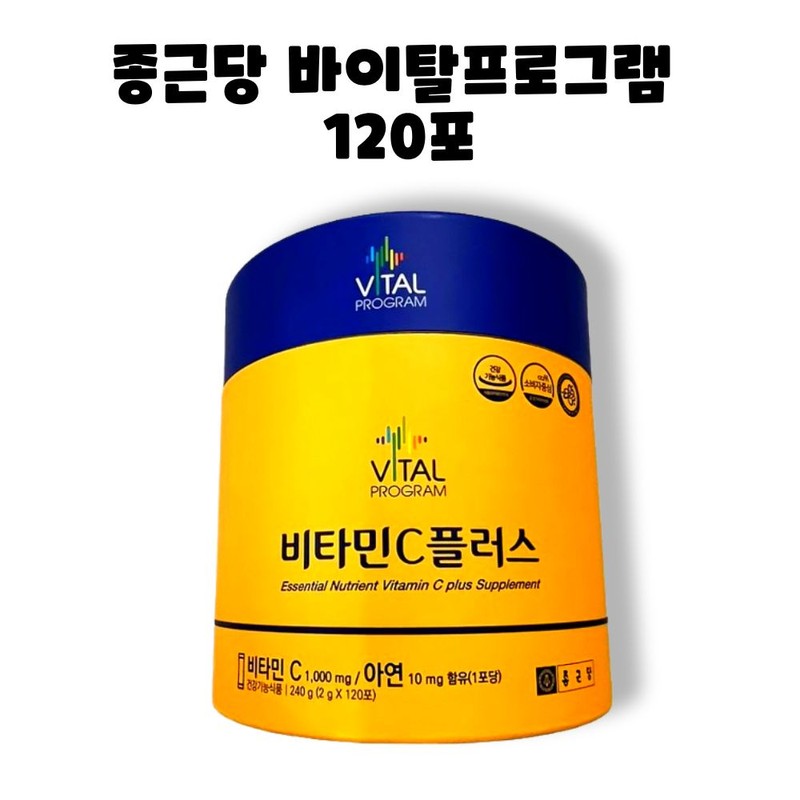 Chong Kun Dang Vital Program Vitamin C Plus 120 sachets