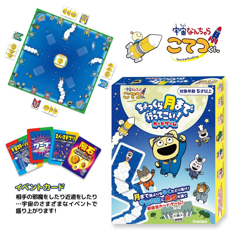 Gakken - Go to the Moon and Back! Card Game