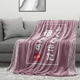 Mother's Birthday Gift, Golden Wedding Gift, Blanket, Blanket, Women's, Respect for the Aged Day, Mother's Day, Mother, Gift, Knee Throw, Stylish, Popular, Lightweight, Soft, Wedding Anniversary, Gift