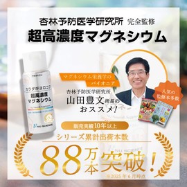 Super High Concentration Magnesium 1.7 fl oz (50 ml)