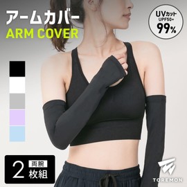 [TRAINING MONSTER] [TOREMON] Arm Cover, Cooling Sensation, Sunburn Protection, Women's, Men's, Arm Sleeves, Cooling Feeling, UV Protection, 99% Reduction, Anti-Slip, Driving, Sports, Arm Warmer,