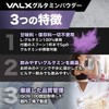 VALX（バルクス ）グルタミンパウダー by 山本義徳 200g L-グルタミン100%使用