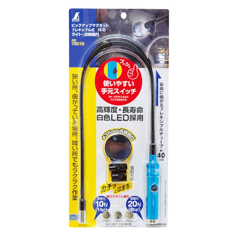 Shinwa Sokutei Pickup Magnet H-6 73516