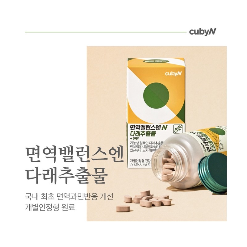 QB& Actinidia Immune Balance Actinidia Extract for 1 Month /