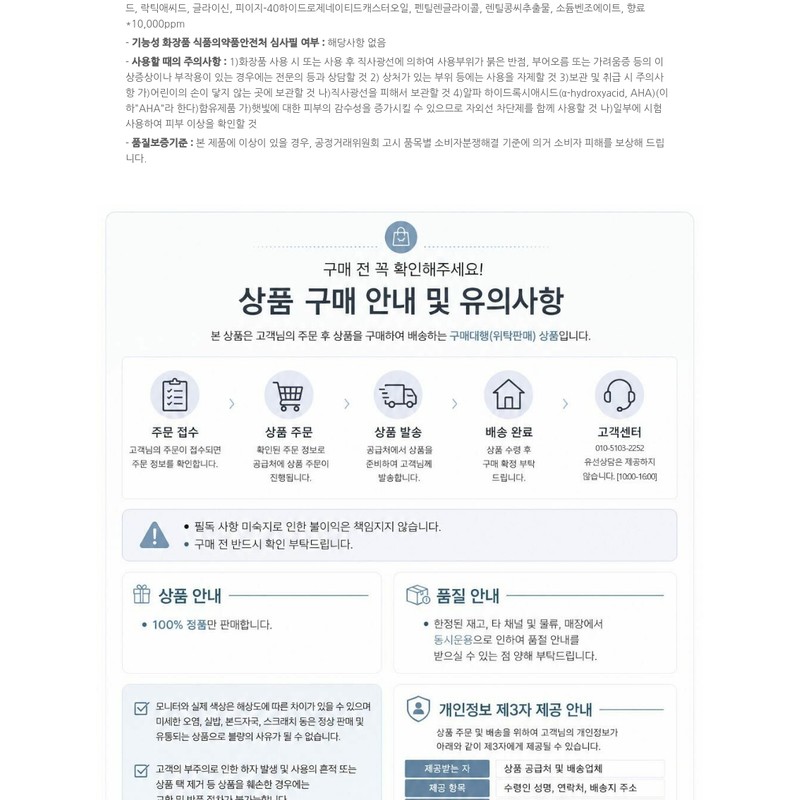 Uriage [Sebum Toner] Uriage Jeak Toner 250ML Planning 112698 /