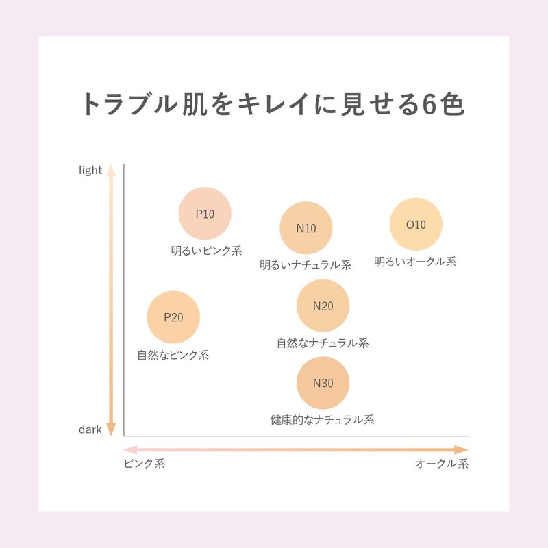 ACSEINE P10 Creamy Foundation PV Refill (Cream Foundation) (Bright Pink)