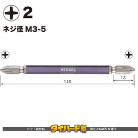 VESSEL GS5P-GPU Double-Ended Rigid Bit Galaxy Purple 5 Piece Set + 2 x 110 mm