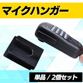 ESNET Wireless Microphone Hanging Hanger Clip Hook Double-Sided Tape Included Walkie Talkie No Tools Required Approx. 1.2 x 1.4 inches (30 x 36 mm), Car Taxi (Black 1)