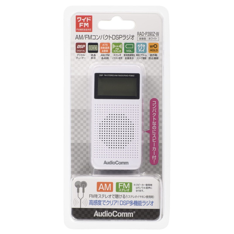 Ohm Wide FM/AM Pocket Radio (White) AudioComm Ohm Rad –
