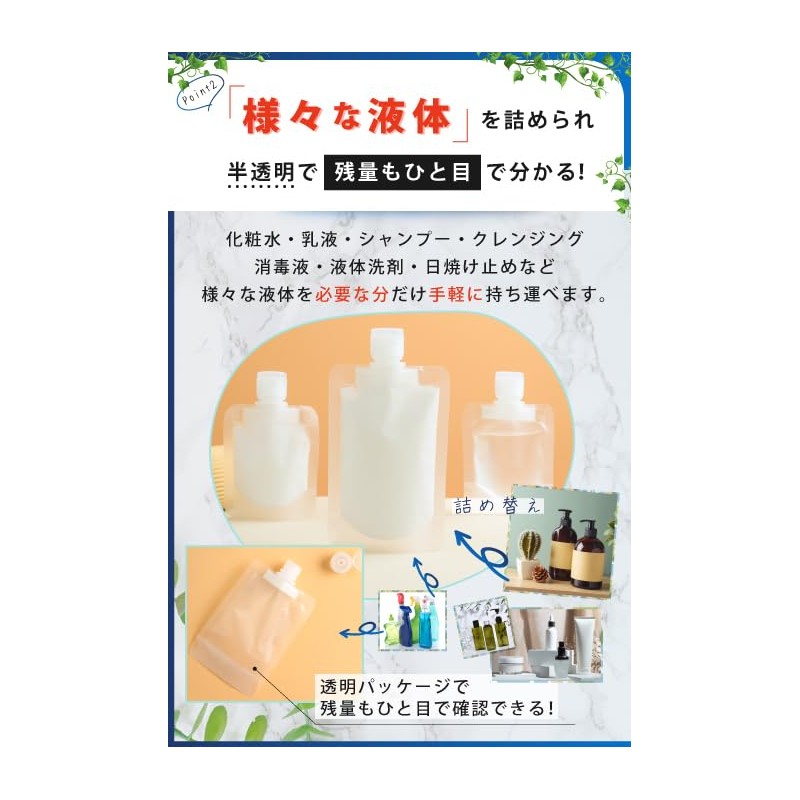 (Leak Proof Construction) Travel Bottle, Travel, Business Trip, Gym, Pouch