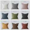 Kumori Cushion Cover Set of 2, 17.7 x 17.7 inches