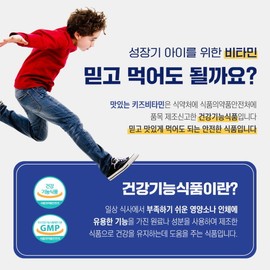 [Band-Aid.com] Artex Secret Juju Delicious Kids Vitamin 1000 Tablets Healthy Vitamin Flavor / [반창고닷컴] 아텍스 시크릿쥬쥬 맛있는 키즈비타민 1000정 건강비타민 맛