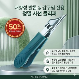 Eagle beak type blade tip nail clippers, diagonal nail clippers set for onychoitis, portable nail clippers, premium high-strength thick toenail clippers, resistant toenail clippers, [1p] Sea Blue C Type / 독수리 부리형 날끝 손발톱깎이 조갑염 전용 사선 손톱깎이 세트 휴대용 손톱깎이 고급 고강도 두꺼운 발톱깎이 내성 발톱깍기, [1p] 시블루C타입