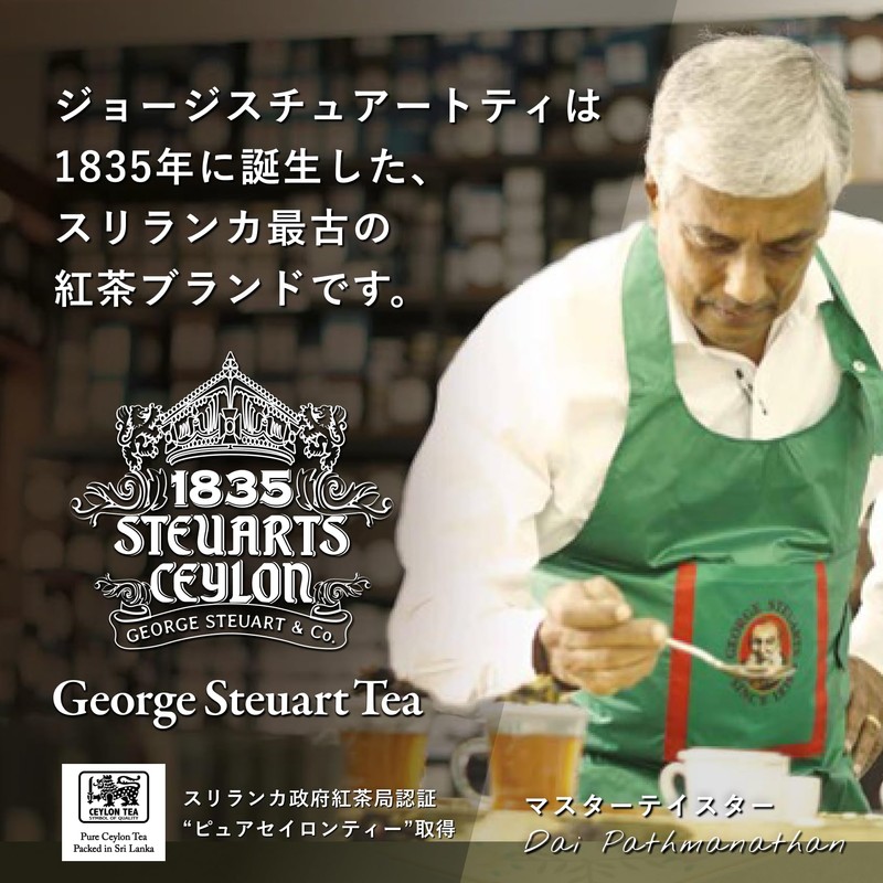 George Steuart Tea Flavored Tea Apple Tea Bag Tea 60g