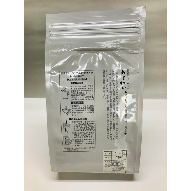 Ajiwai Sencha Tea Bag