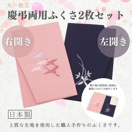 Style Fukusa, Fukusa Set, For Congratulations & Congratulations, Luxury Crepe Embroidery, Our Original Production, FUKUSA Notebook, Cosmetic Box, Made in Japan, Pink Embroidery x Purple