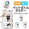 フレンズヒル ペットボトルホルダーヴェリアスキャット ナチュラル
