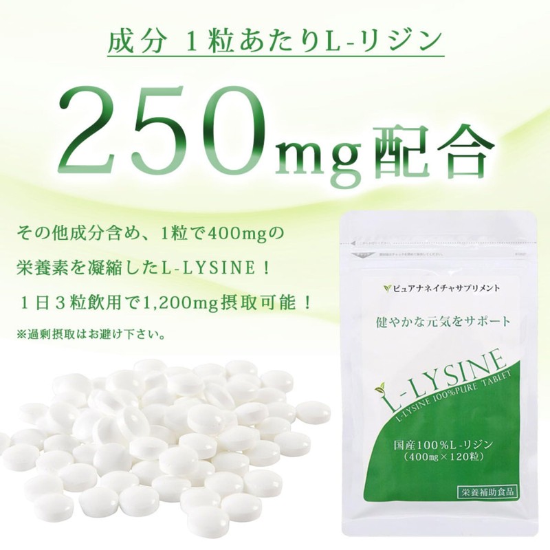 Made in Japan, L-Lysine 3 Bag Set (360 Tablets, Approx.