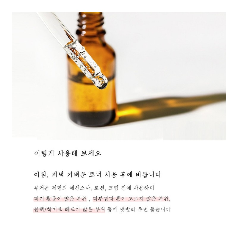 Niacinamide 10% + Cooper Peptide 2%⭐ / 나이아신아마이드10%+쿠퍼펩타이드2%⭐