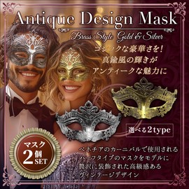 SALUDABLE Mask, Venetian Mask, Ball, Cosplay, Masquerade Mask, Set of 2 (Crown)