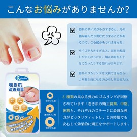 InhwRior Ingrown Nail Correction Device, Removable, Easy Rubber Replacement, 3 Types of Elastic Rubber Rings, No Size Selection Required, Easy to Clean, Easy to Attach at Home, Ingrown Nail Pain