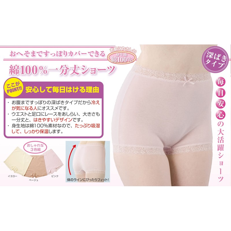 Selvan 100% Cotton Deep Half Length Shorts, 3 Color Set,