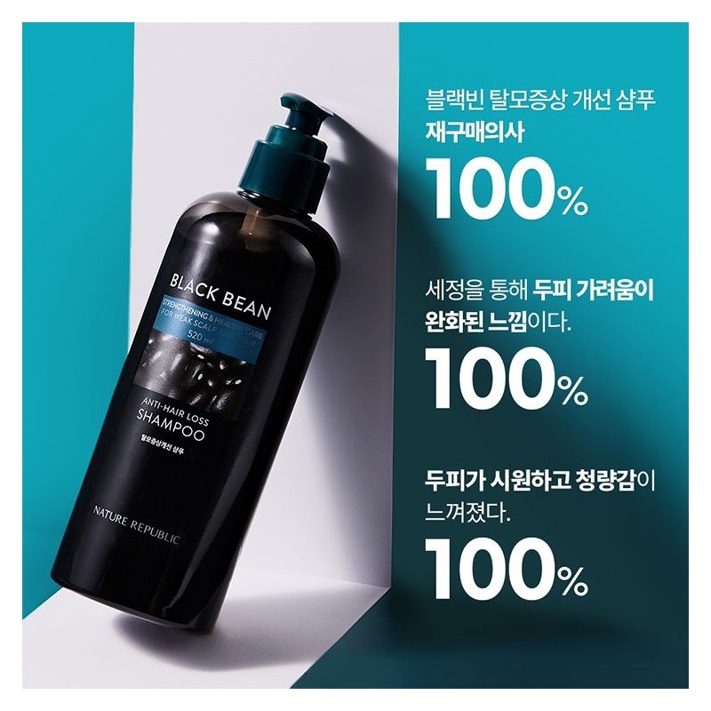 네이처리퍼블릭 Black Bean Hair Loss Treatment Shampoo 520ml