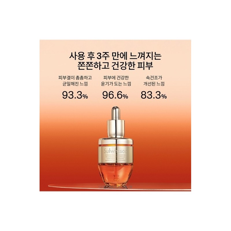 [Common] Concentrated Ginseng Renewing Ampoule 20g / [공통]자음생앰플 20g