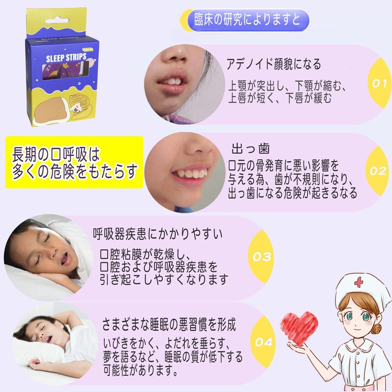 [SouZou] 子供用口閉じテープ 口呼吸テープ 口呼吸防止アデノイド顔貌防止 鼻呼吸に キッズ 子供用 90日分 (子供用, 90枚)