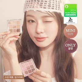 Daisique Mini Shadow Palette 2 Colors (Milk Latte/Rose Milk Tea)