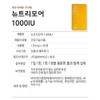 Nutrimore Pure Vitamin D 1000IU 30 tablets 1 box 1