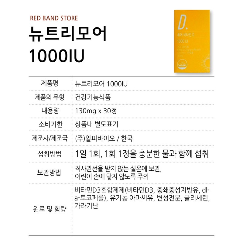 Nutrimore Pure Vitamin D 1000IU 30 tablets 1 box 1
