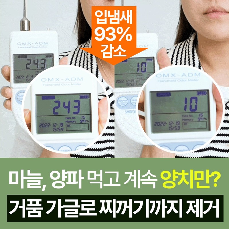 글루글루 입냄새제거 무알콜 고체가글 (1박스x36정) GluGlu Alcohol-Free Solid Gargle (1