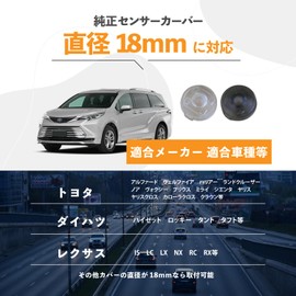 GRmkt Auto Light Sensor Cover, Toyota, Daihatsu, Lexus, Conlight, 0.7 inches (18 mm), Automatic, Dimmable, Sensitivity, Adjustable, General Purpose, Translucent, Smoke
