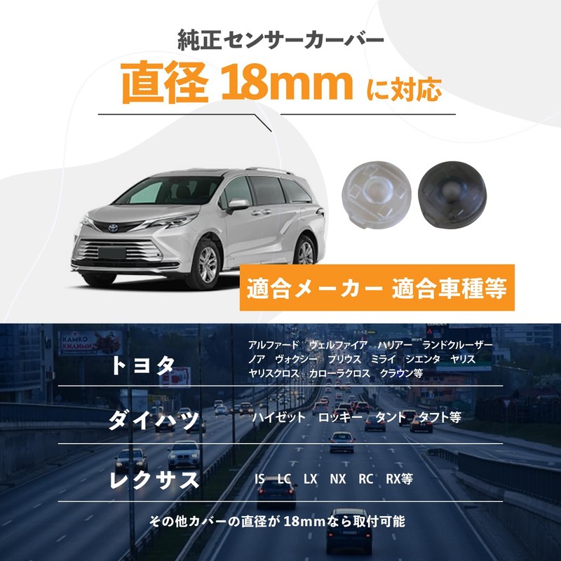 GRmkt Auto Light Sensor Cover, Toyota, Daihatsu, Lexus, Conlight, 0.7