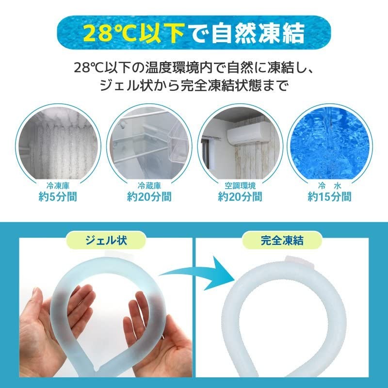 UQLiFE Cool Ring (Large, Blue) Naturally Freezing Under 65°F (28°C),