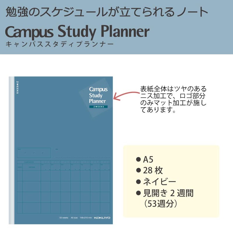 Kokuyo No-Y82LT-DBX2SET Campus Notebook, Study Planner, 2 Weeks Ruled, A5,