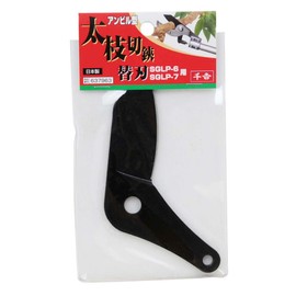 A Perfect Gift 吉 Anne Bill Notebook Thick Branch Cutting Shears Replacement Blade sglp – 6, 7,