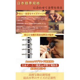 AmoYoung Ring Gauge, Standard Japanese Sizing No.1-30, Professional Specifications, Jeweler-Supervised, Ring Size Measurement
