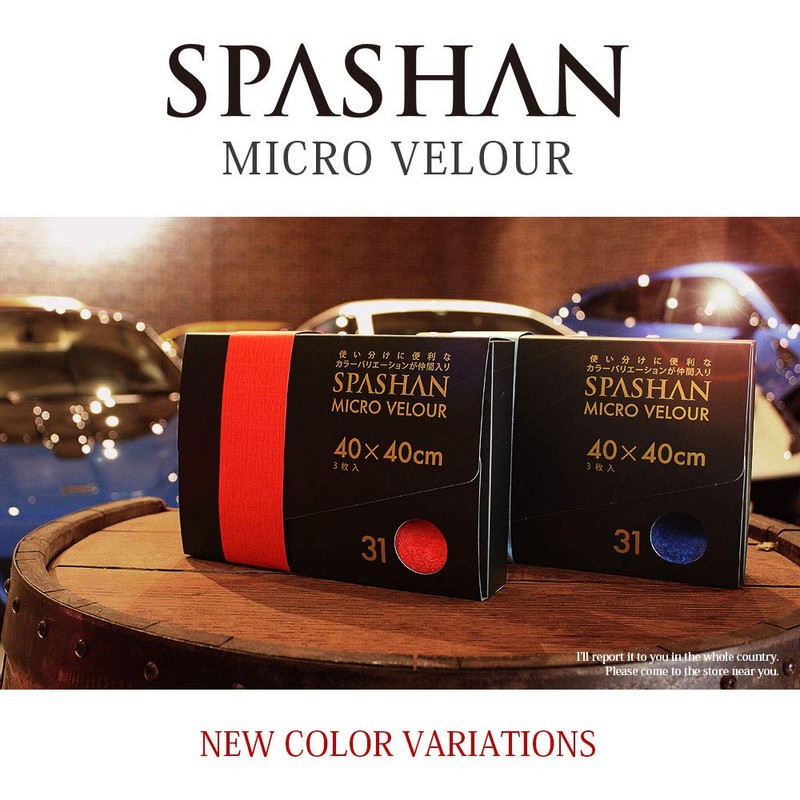 SPASHAN Micro Velour (Red) 15.7 x 15.7 inches (40 x