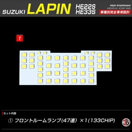 CORSA Suzuki Lapin/Lapin Chocolat 【HE22S】【HE33S】専用 SMD Room Lamp【Car Inspection Compliant】【Color Instruction Manual & Tools Included】Custom Parts Accessory Dress-Up Interior Parts Pure White lapin