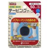 NICHIBAN nitiban c50h Tape Tape 50 mm X 12 m Ankle, Knee