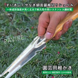 PAVIKE Weeding Tool, Weed Remover, Weeding Device, Weeding Fork, Scoop, Graduated, Rust Proof, Stainless Steel, Convenient Goods, Replanting, Weeding Tool, Garden Tool, Potting, Weeding,